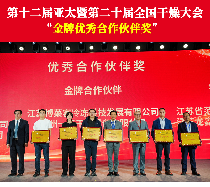 金牌優秀合作伙伴