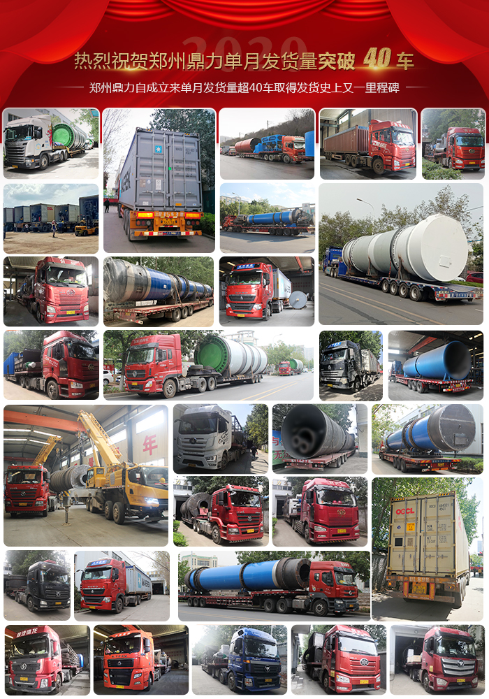 煤泥烘干機設備40余車發貨