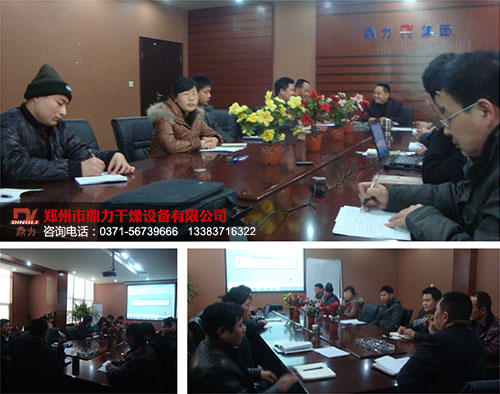 鼎力集團2013年度總結