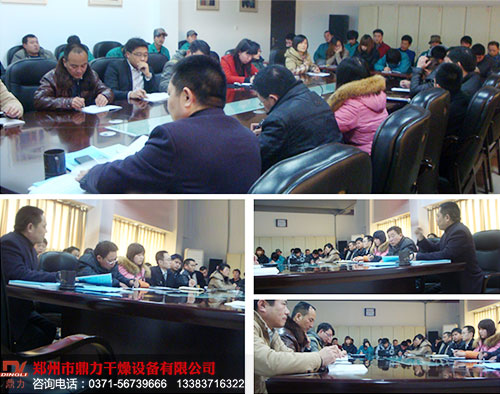 鼎力集團員工培訓