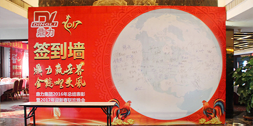 簽到墻