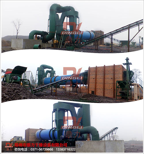 1000噸煤泥烘干機