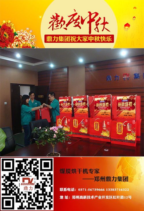 鼎力集團員工福利發放